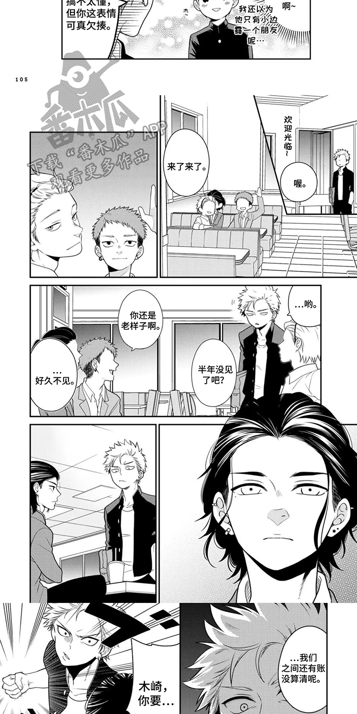 第11话：第11章：收小弟预览分镜