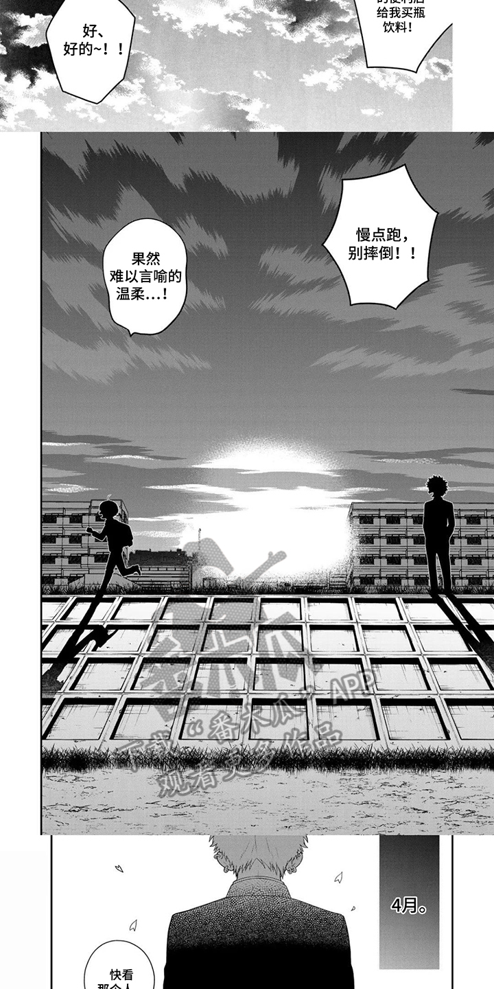 第13话：第13章：一如既往预览分镜