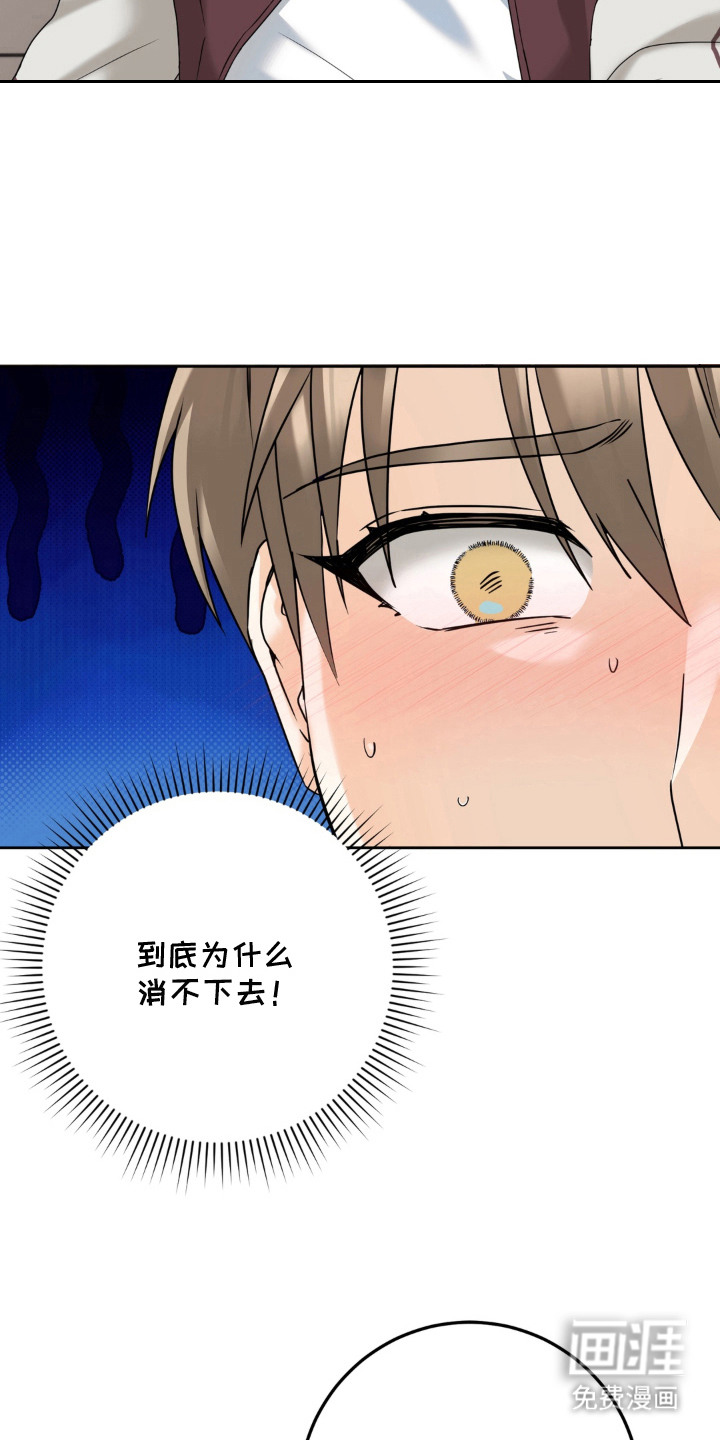 第10话：第10章：眼光预览分镜
