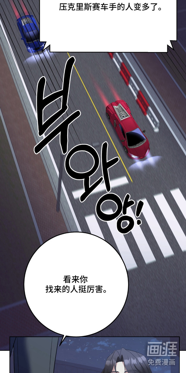 第13话：第13章：车技预览分镜