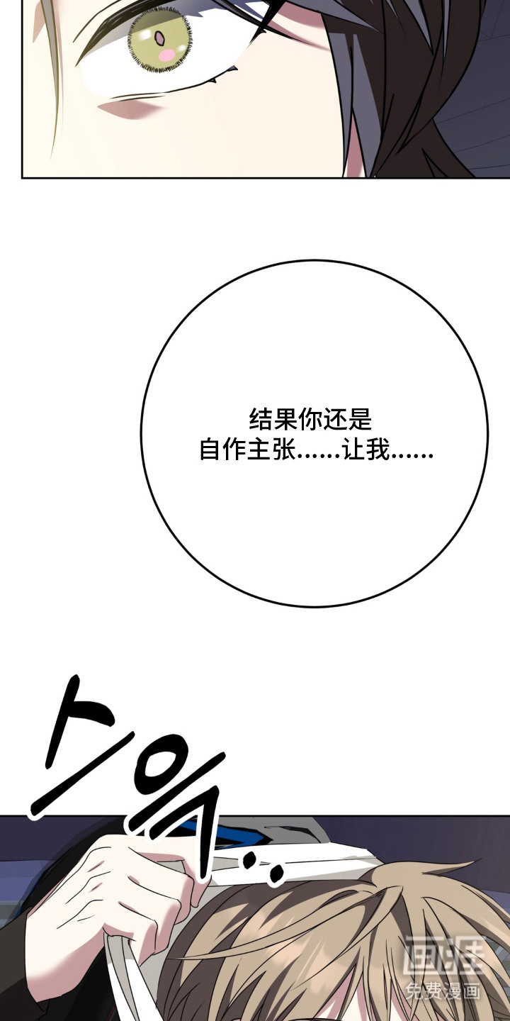 第14话：第14章：你还在身边预览分镜