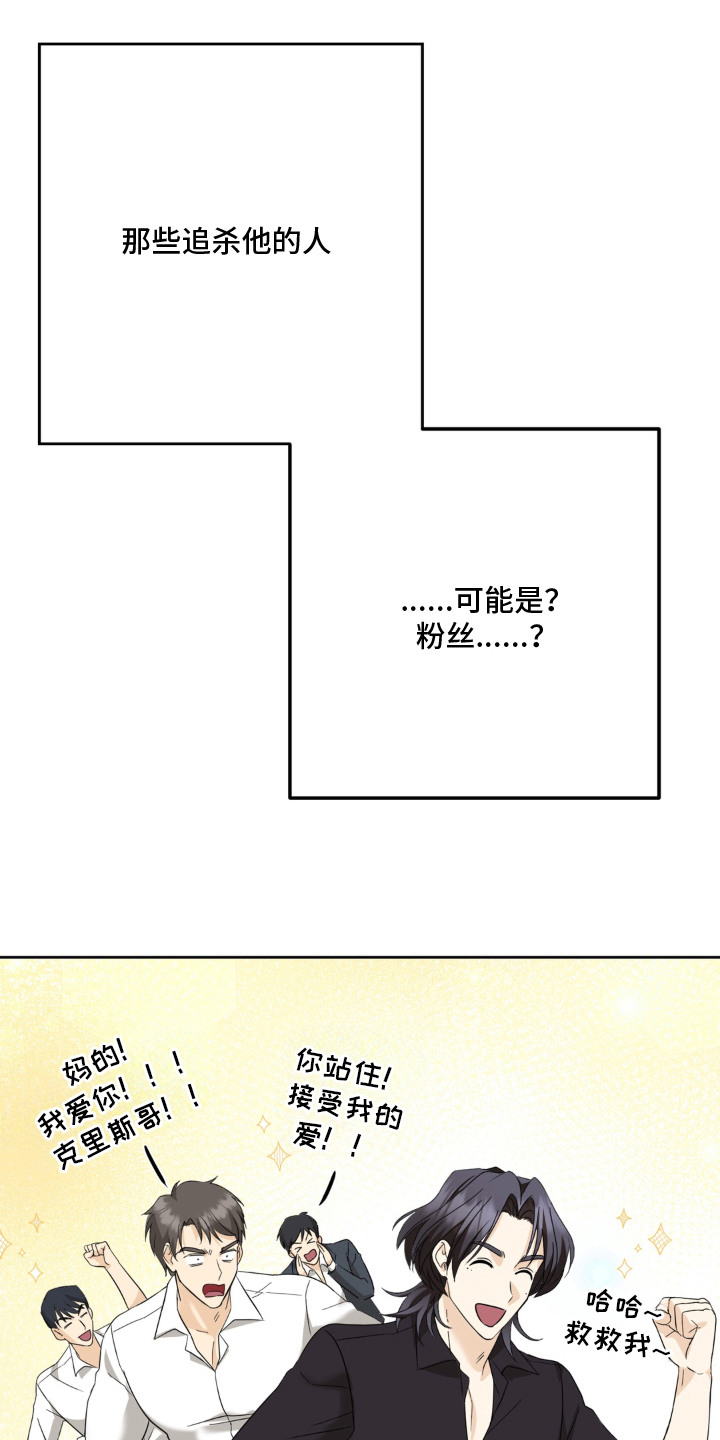 第7话：第7章：心跳加速预览分镜