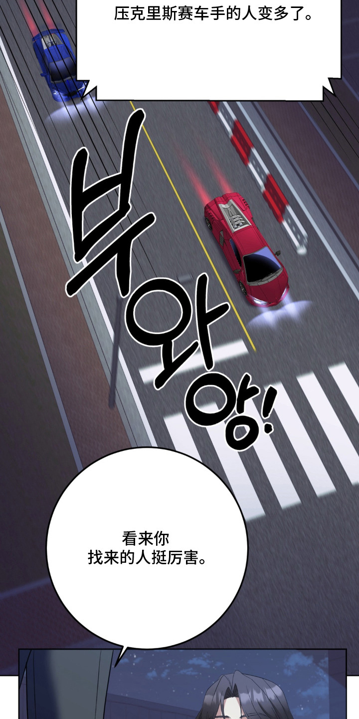 第14话：第14章：车技预览分镜