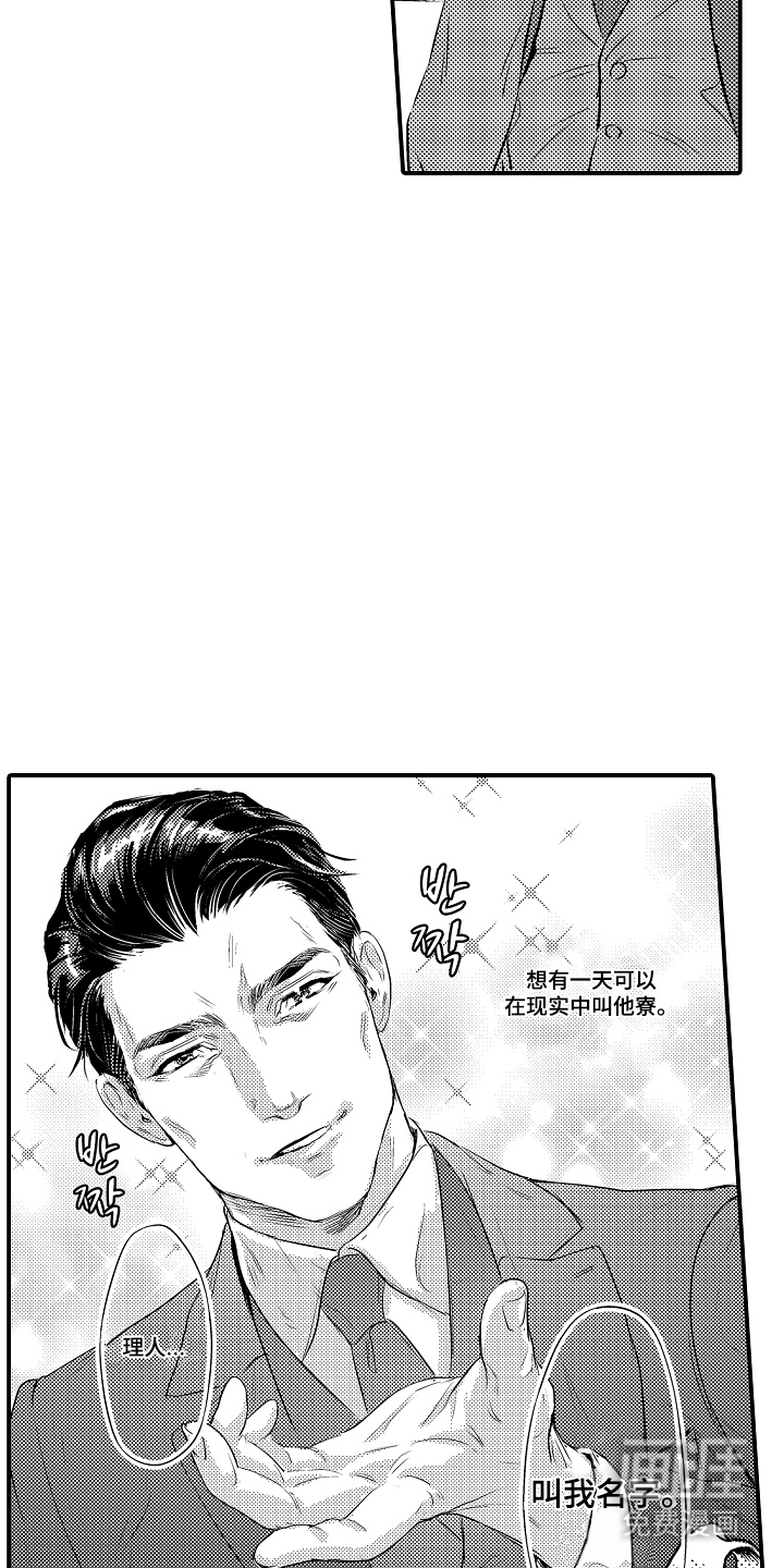 第2话：第2章：请客预览分镜