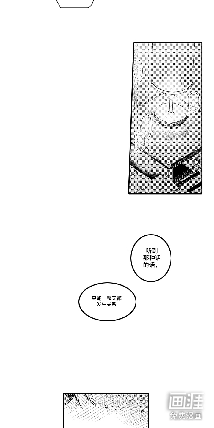 第4话：第4章：大叔的欲望预览分镜