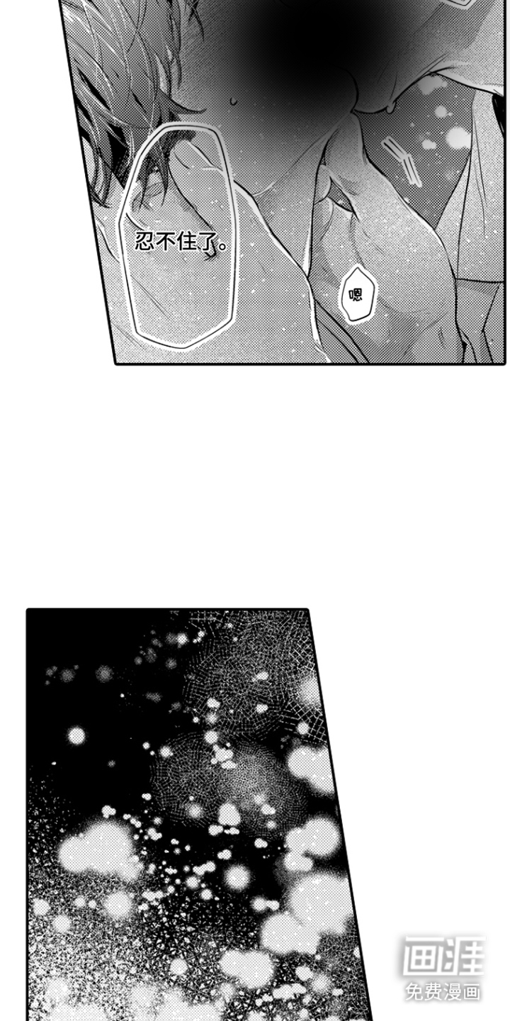 第7话：第7章：一塌糊涂预览分镜