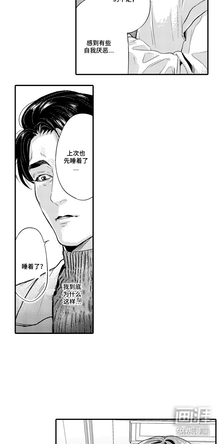 第9话：第9章：勇敢点预览分镜