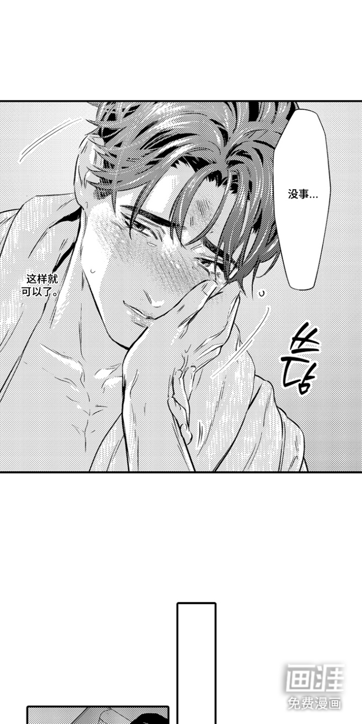 第15话：第15章：喝醉预览分镜