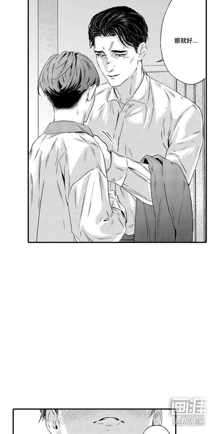 第17话：第17章：侄女的妈妈预览分镜