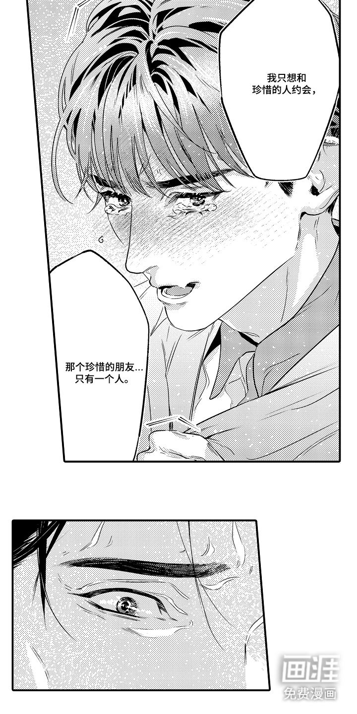第18话：第18章：我想珍惜你预览分镜