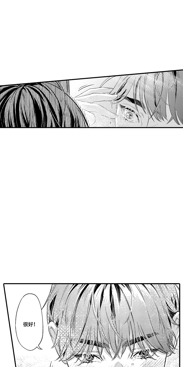 第1话：第1章：上下班关系预览分镜