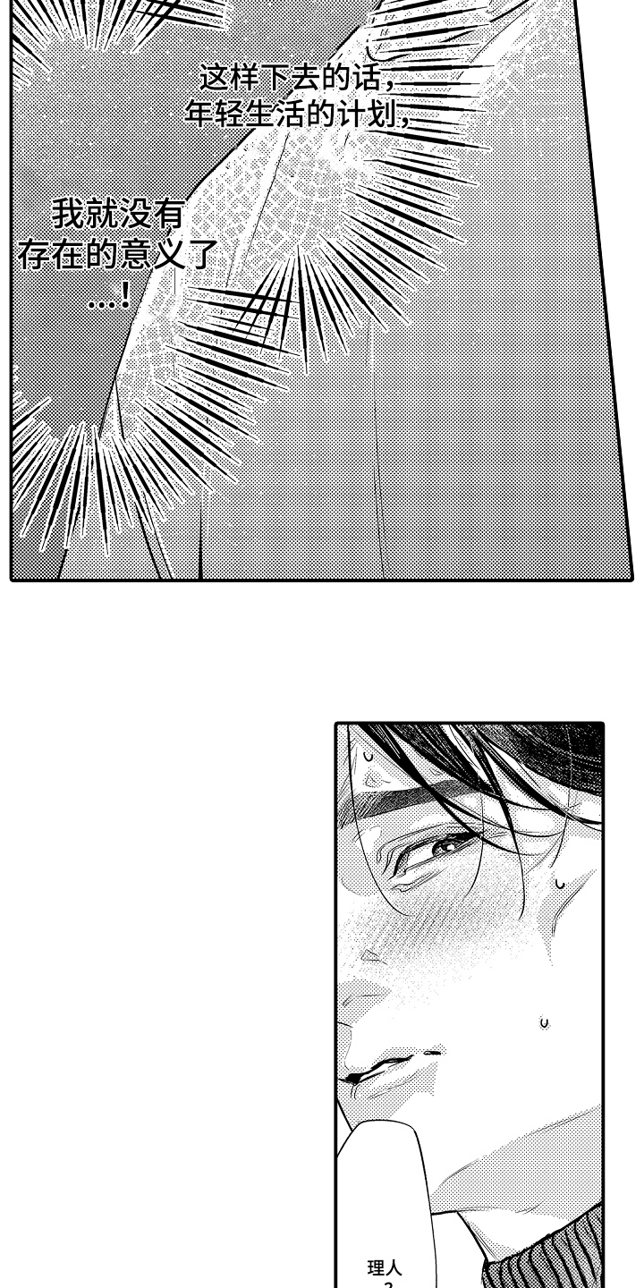 第8话：第8章：有趣的地方预览分镜