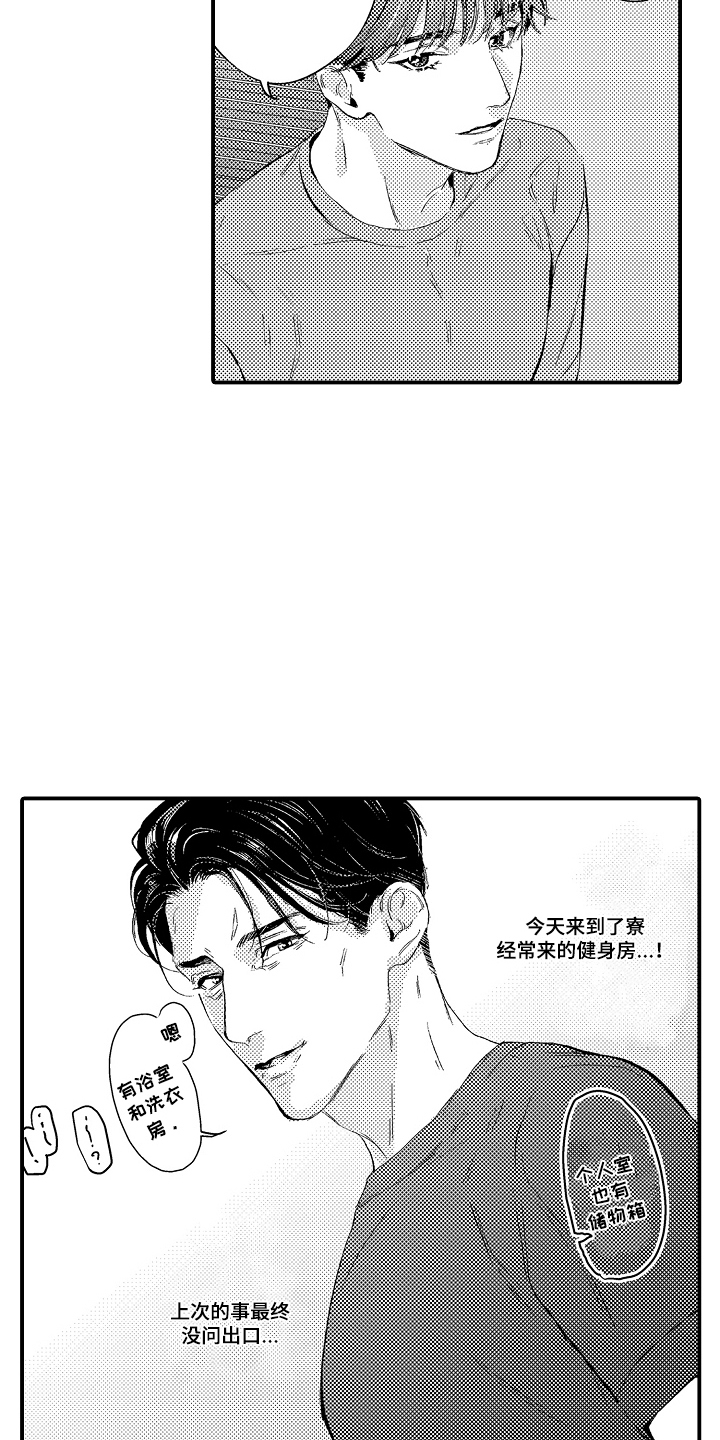 第15话：第15章：锻炼预览分镜