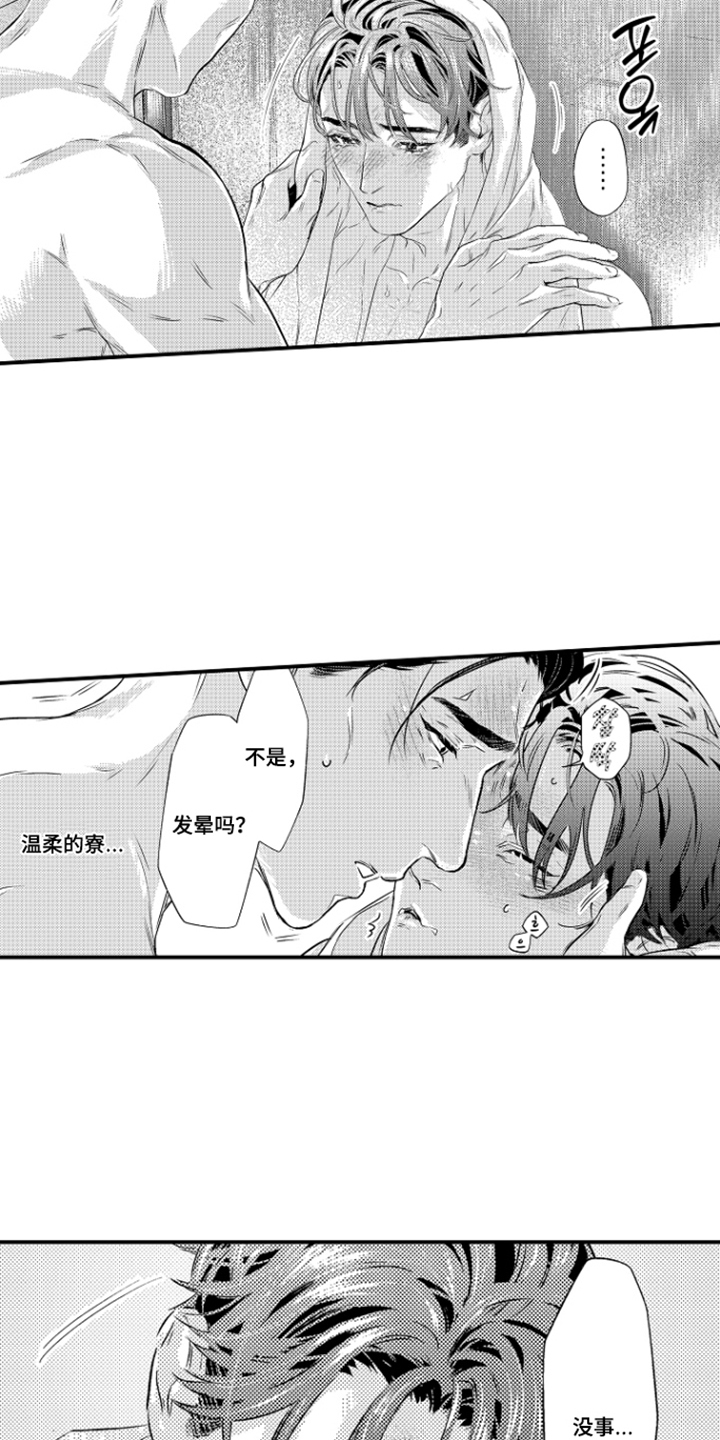 第16话：第16章：喝醉预览分镜