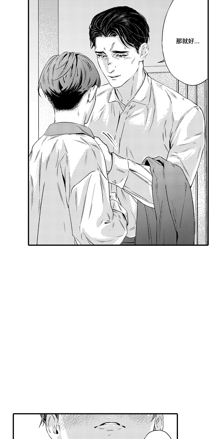 第18话：第18章：侄女的妈妈预览分镜