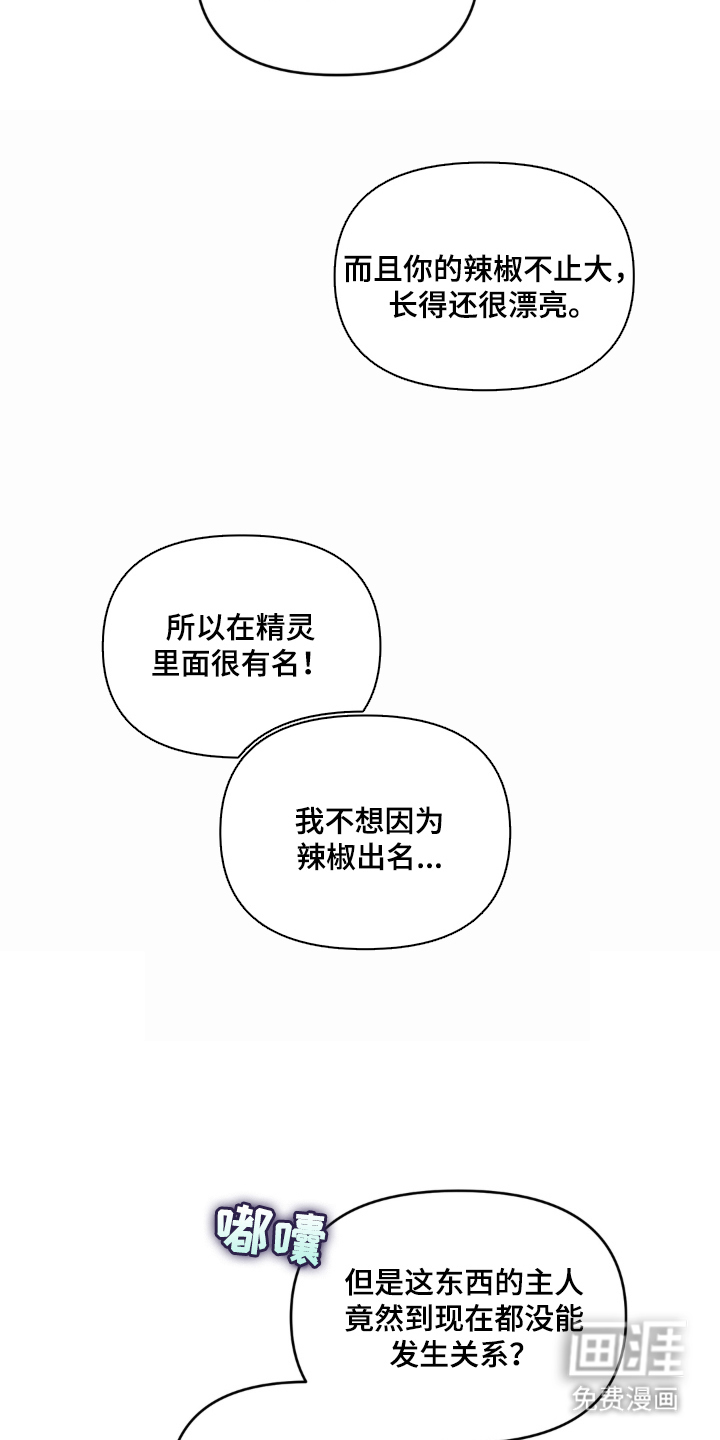 第2话：第2章：什么都知道预览分镜