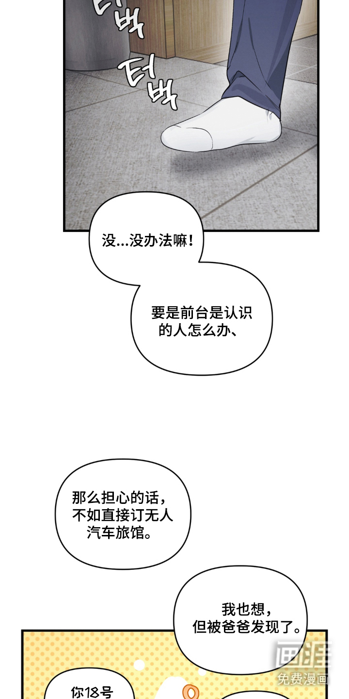 第7话：第7章：更喜欢男人预览分镜