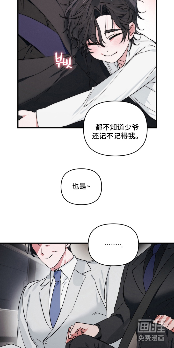 第8话：第8章：证据预览分镜