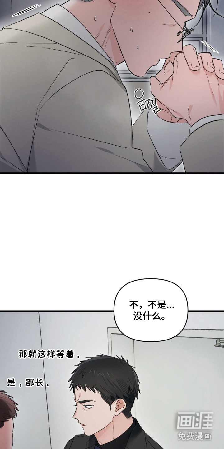 第14话：第14章：违和感预览分镜