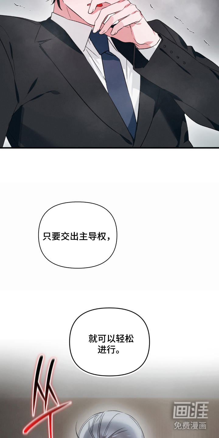第15话：第15章：支配者预览分镜