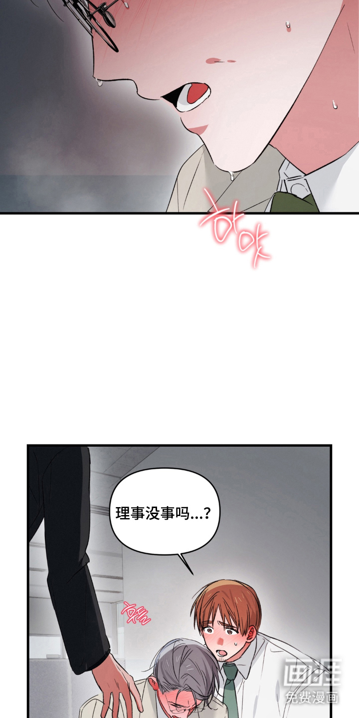 第17话：第17章：没收预览分镜