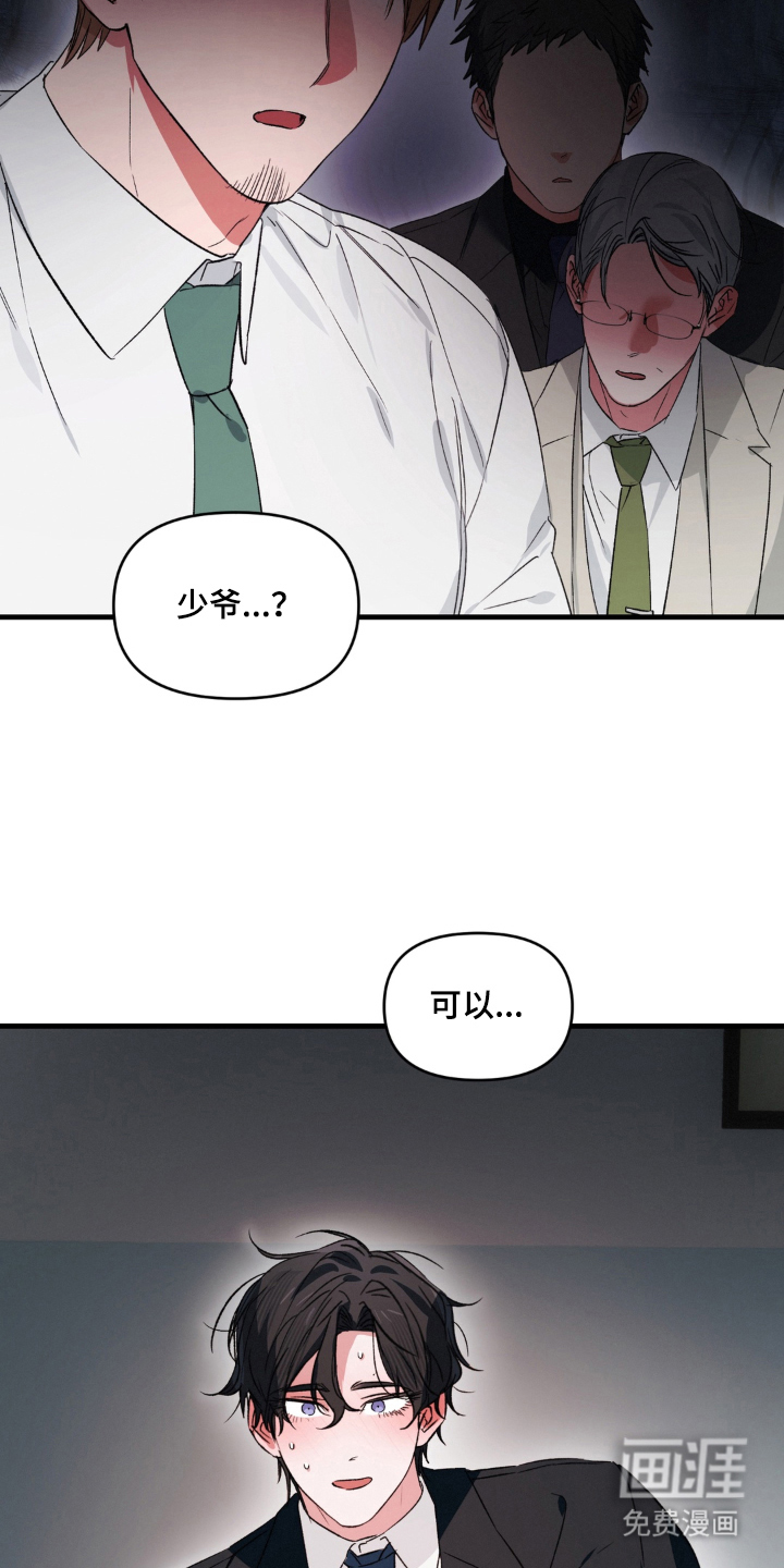 第18话：第18章：冷静预览分镜