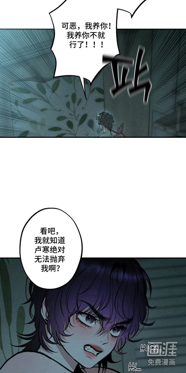 第7话：第7章：迎合预览分镜