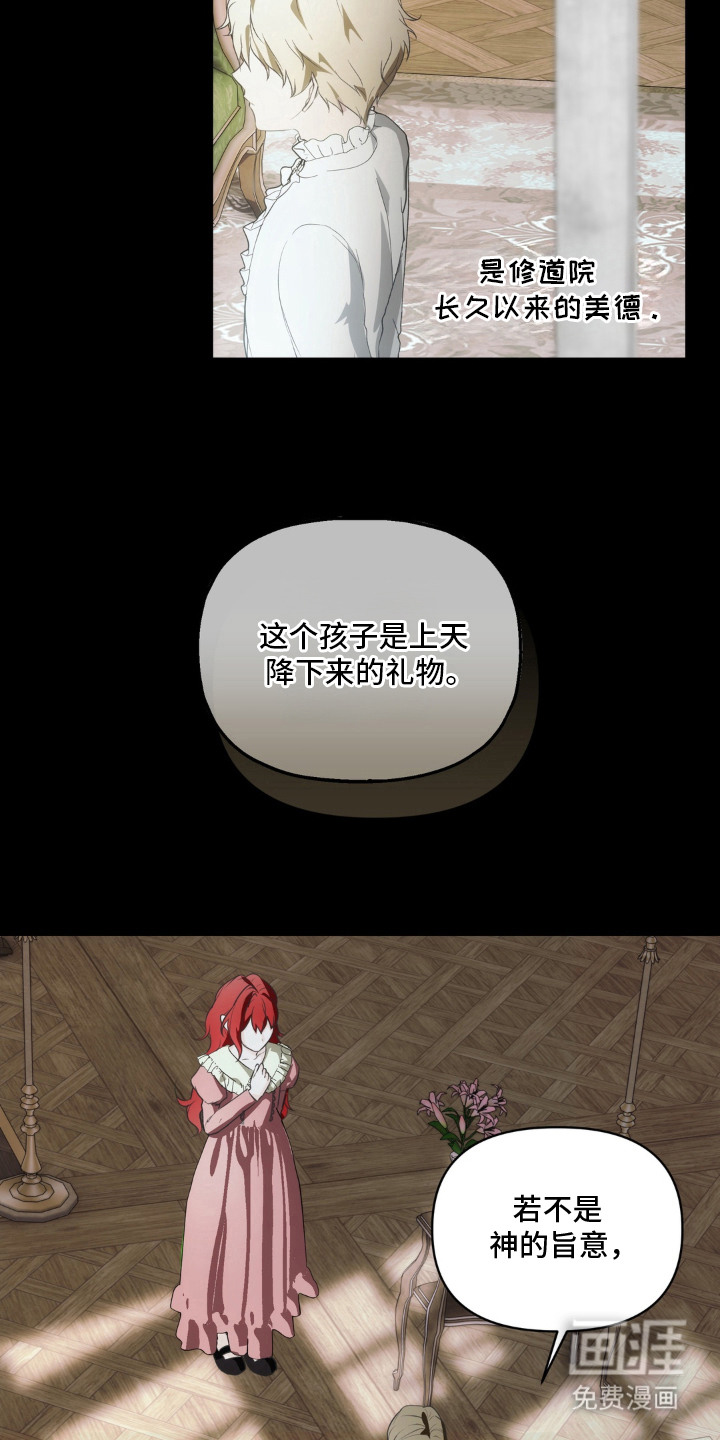 第4话：第4章：继承人预览分镜