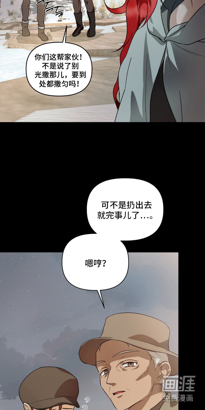 第8话：第8章：祈祷预览分镜