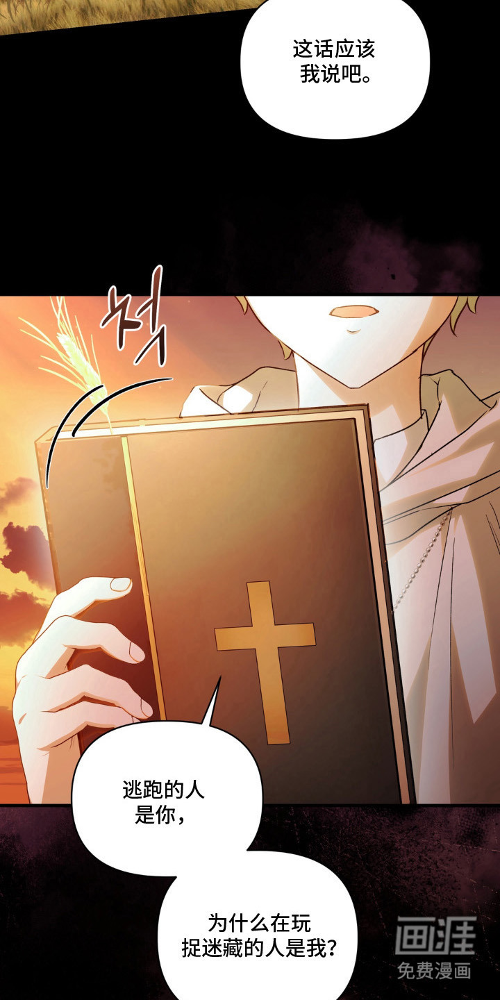 第15话：第15章：不悦预览分镜