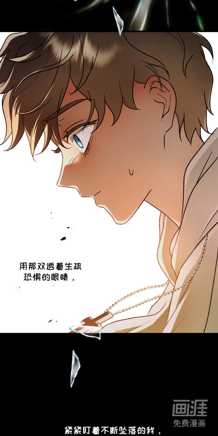 第16话：第16章：坠落预览分镜