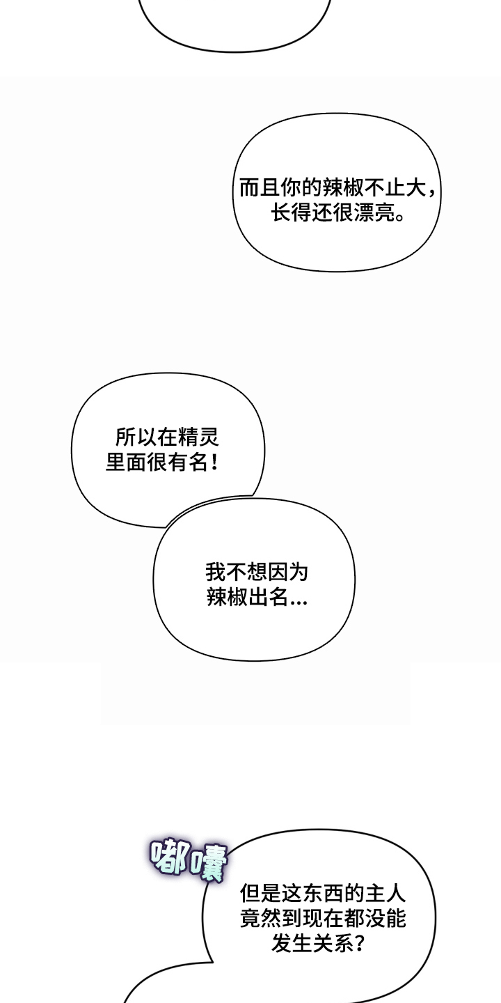 第2话：第2章：什么都知道预览分镜