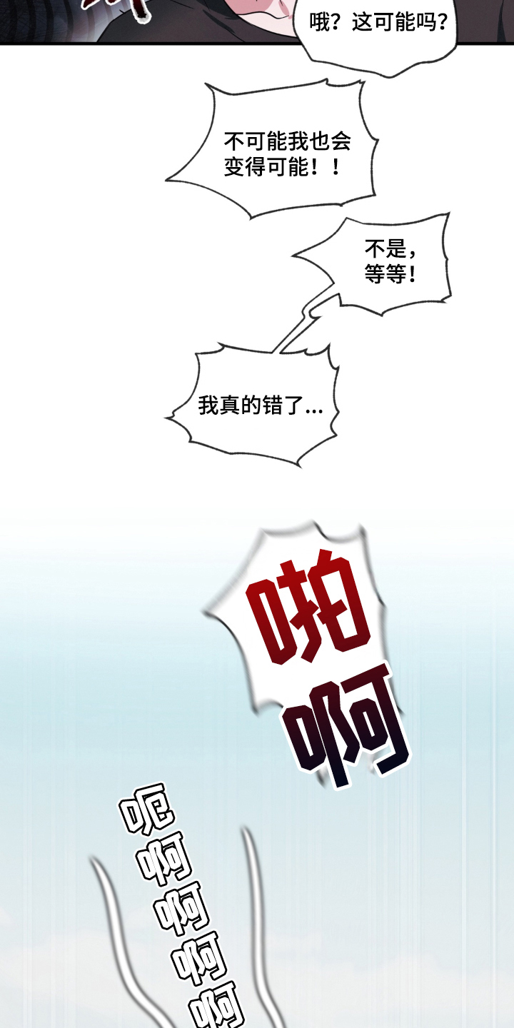 第6话：第6章：第一次预览分镜