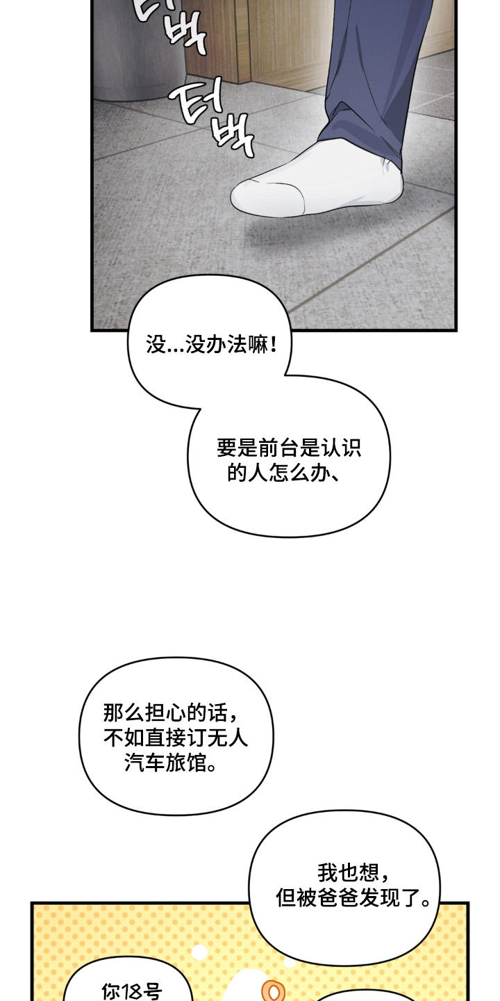 第7话：第7章：更喜欢男人预览分镜