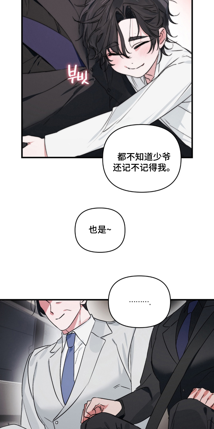 第8话：第8章：证据预览分镜