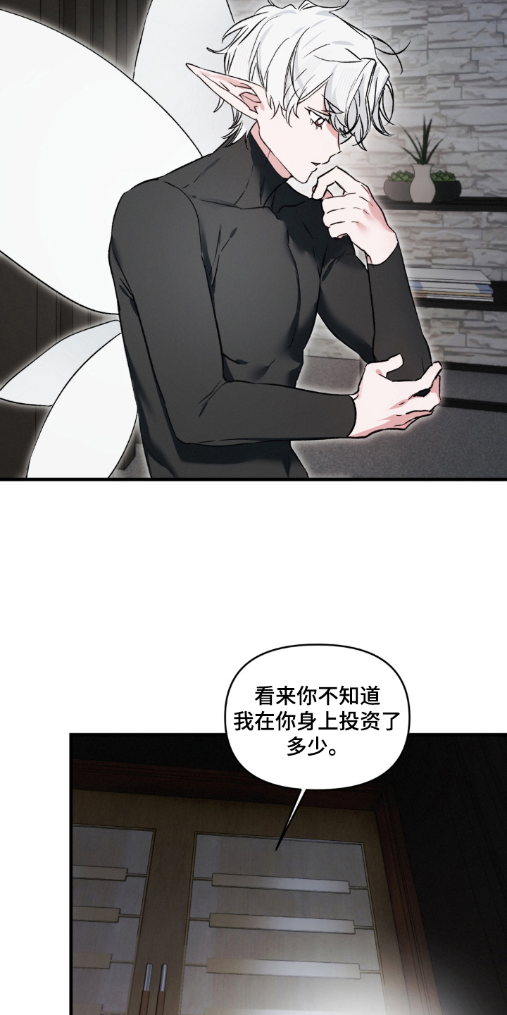 第13话：第13章：自我思考预览分镜