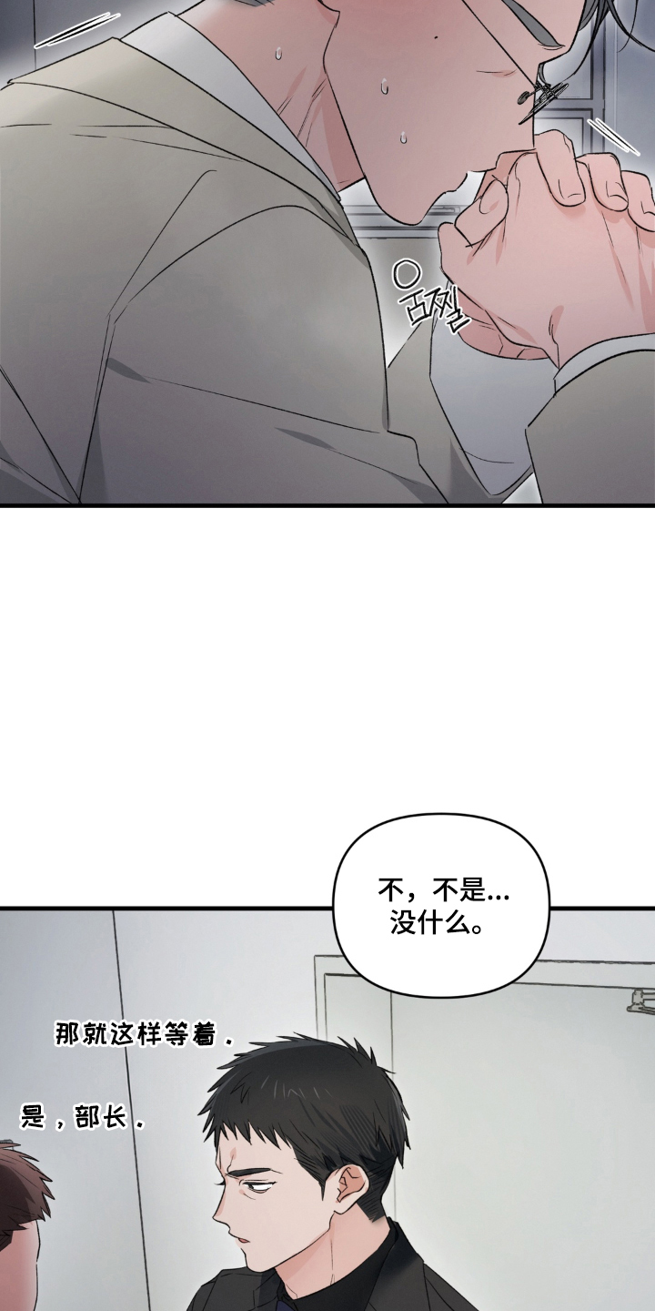 第14话：第14章：违和感预览分镜