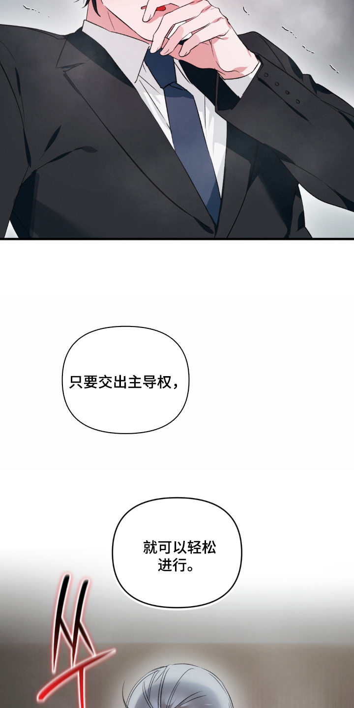 第15话：第15章：支配者预览分镜