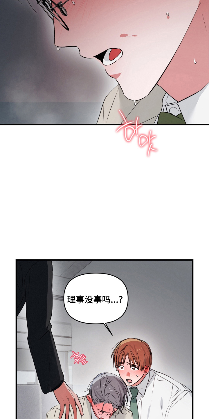 第17话：第17章：没收预览分镜