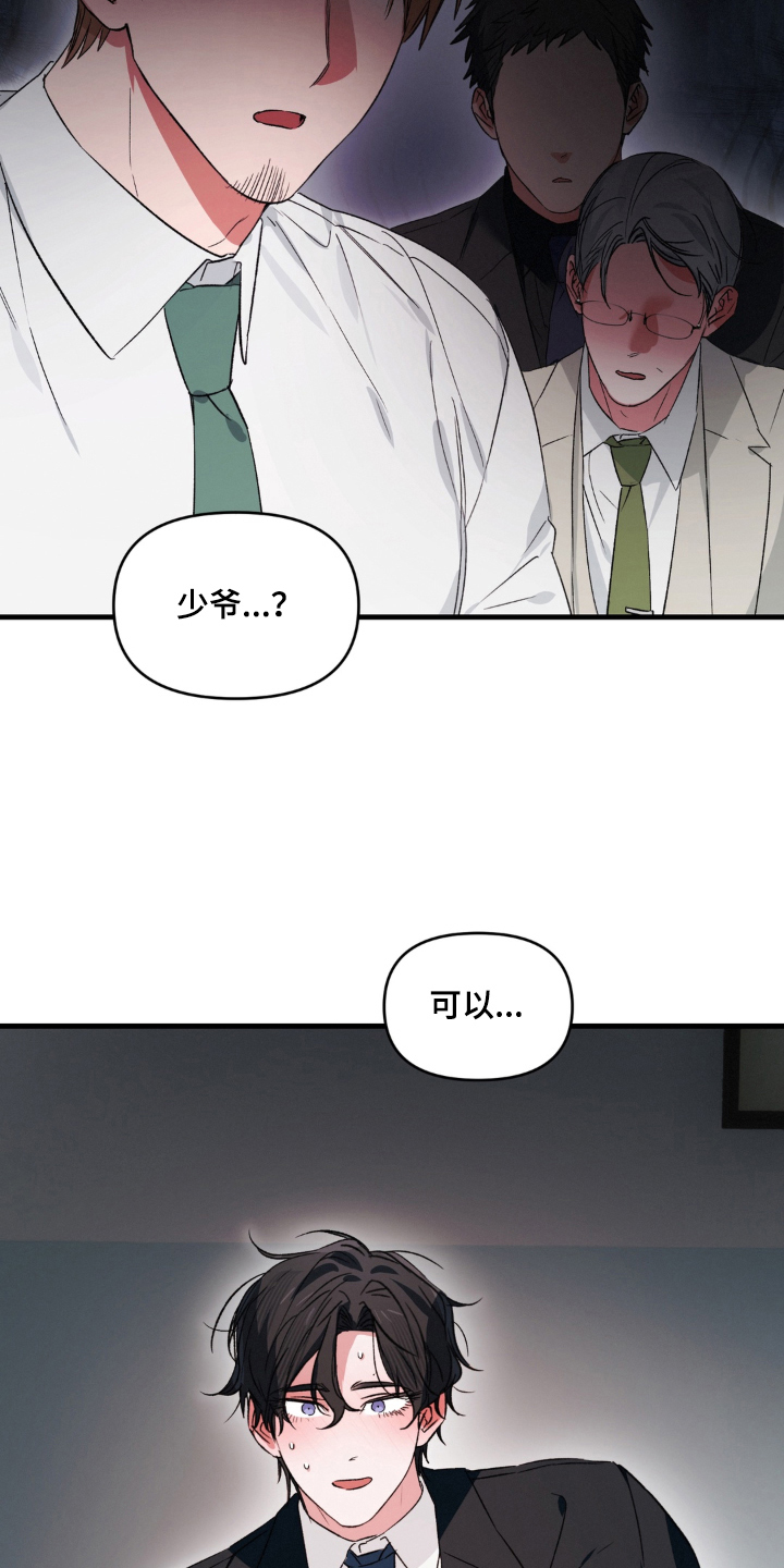 第18话：第18章：冷静预览分镜