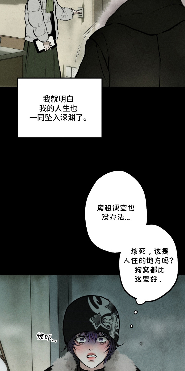 第2话：第2章：求助预览分镜