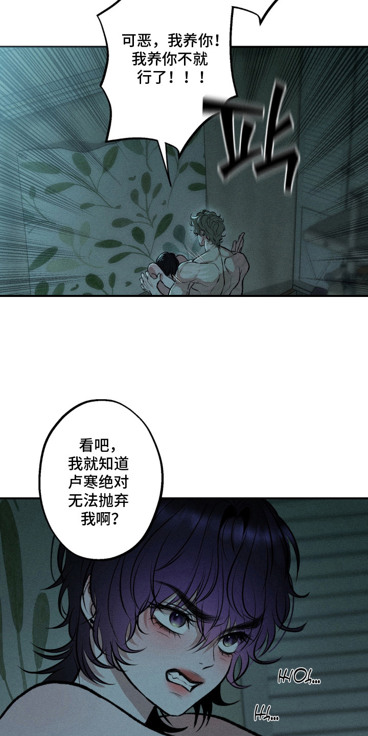 第7话：第7章：迎合预览分镜