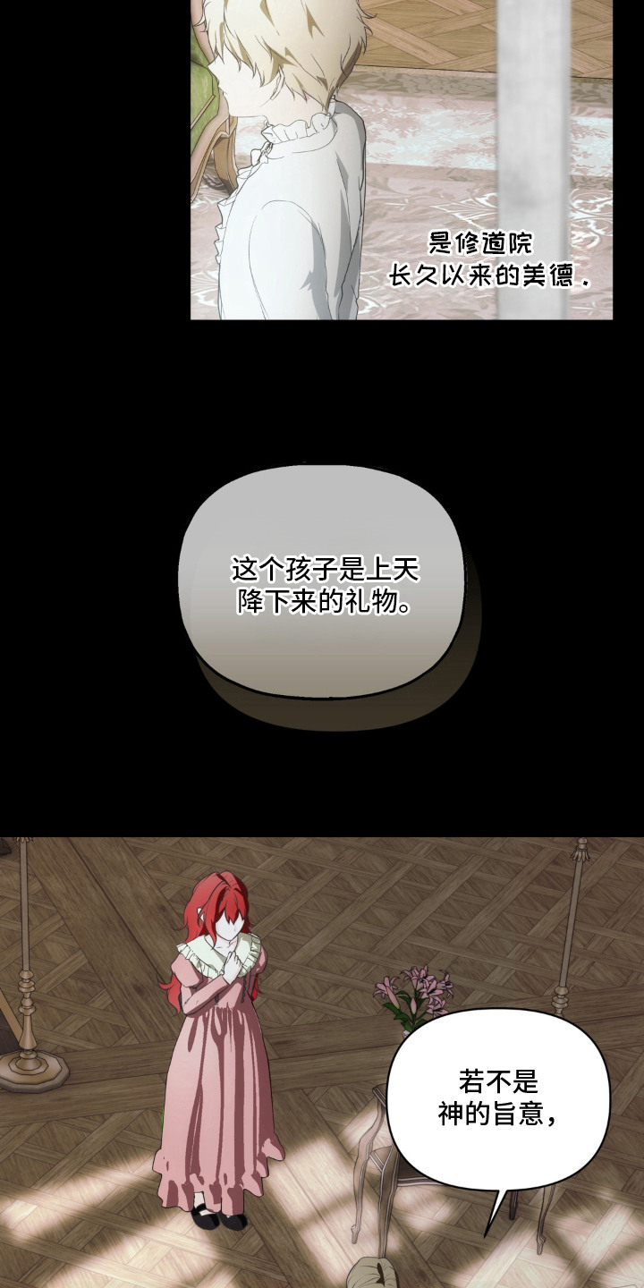 第4话：第4章：继承人预览分镜