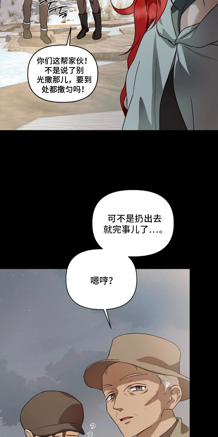 第8话：第8章：祈祷预览分镜