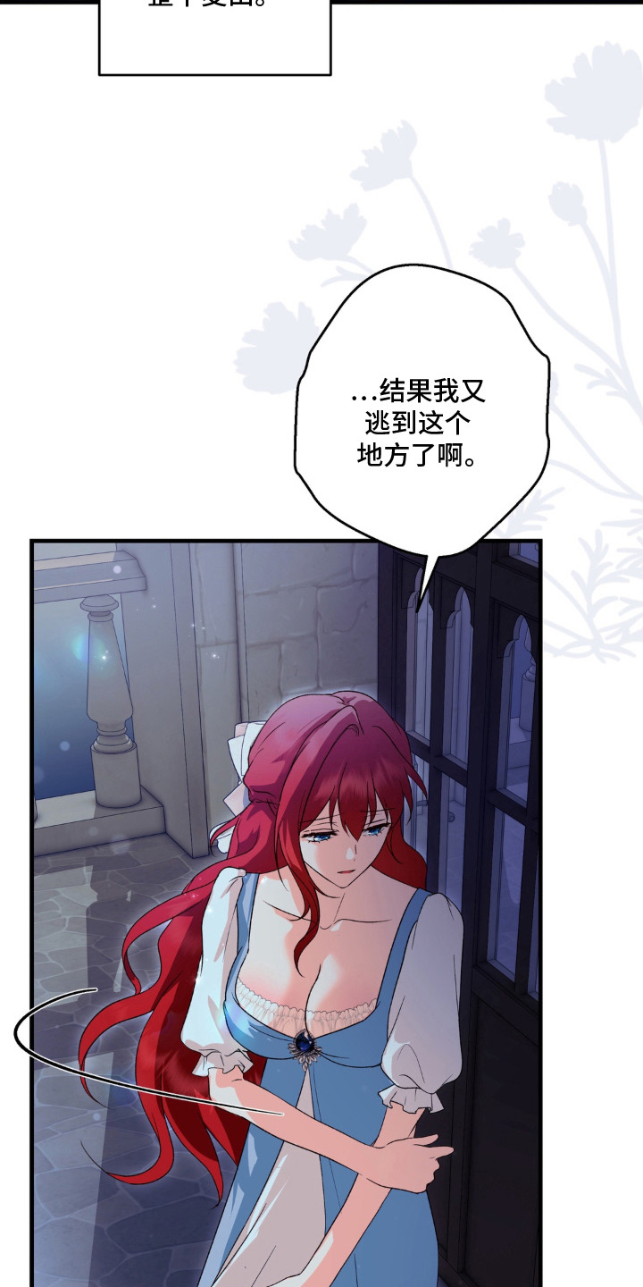 第9话：第9章：想象预览分镜