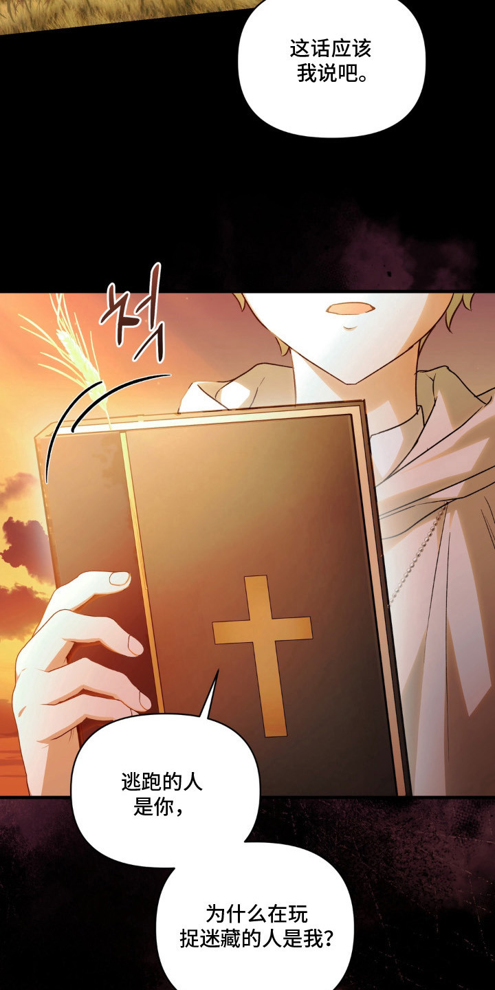 第15话：第15章：不悦预览分镜