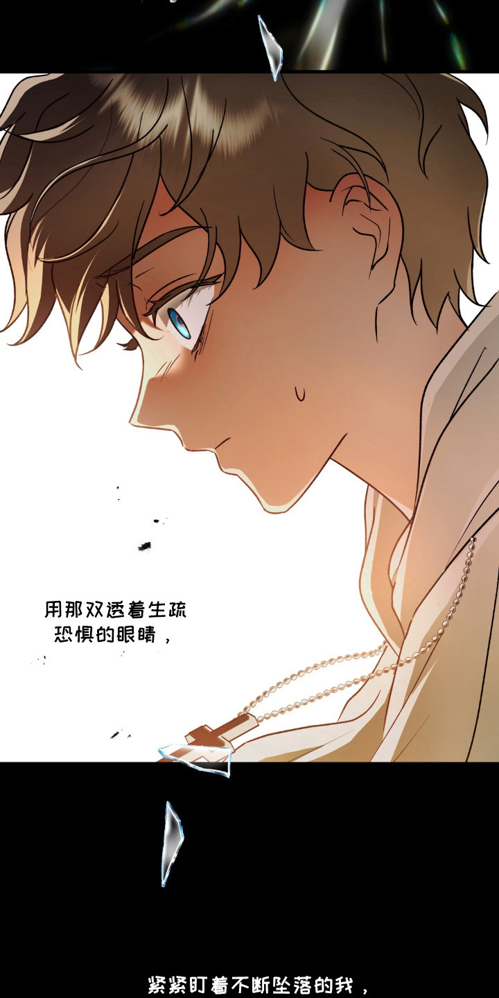 第16话：第16章：坠落预览分镜