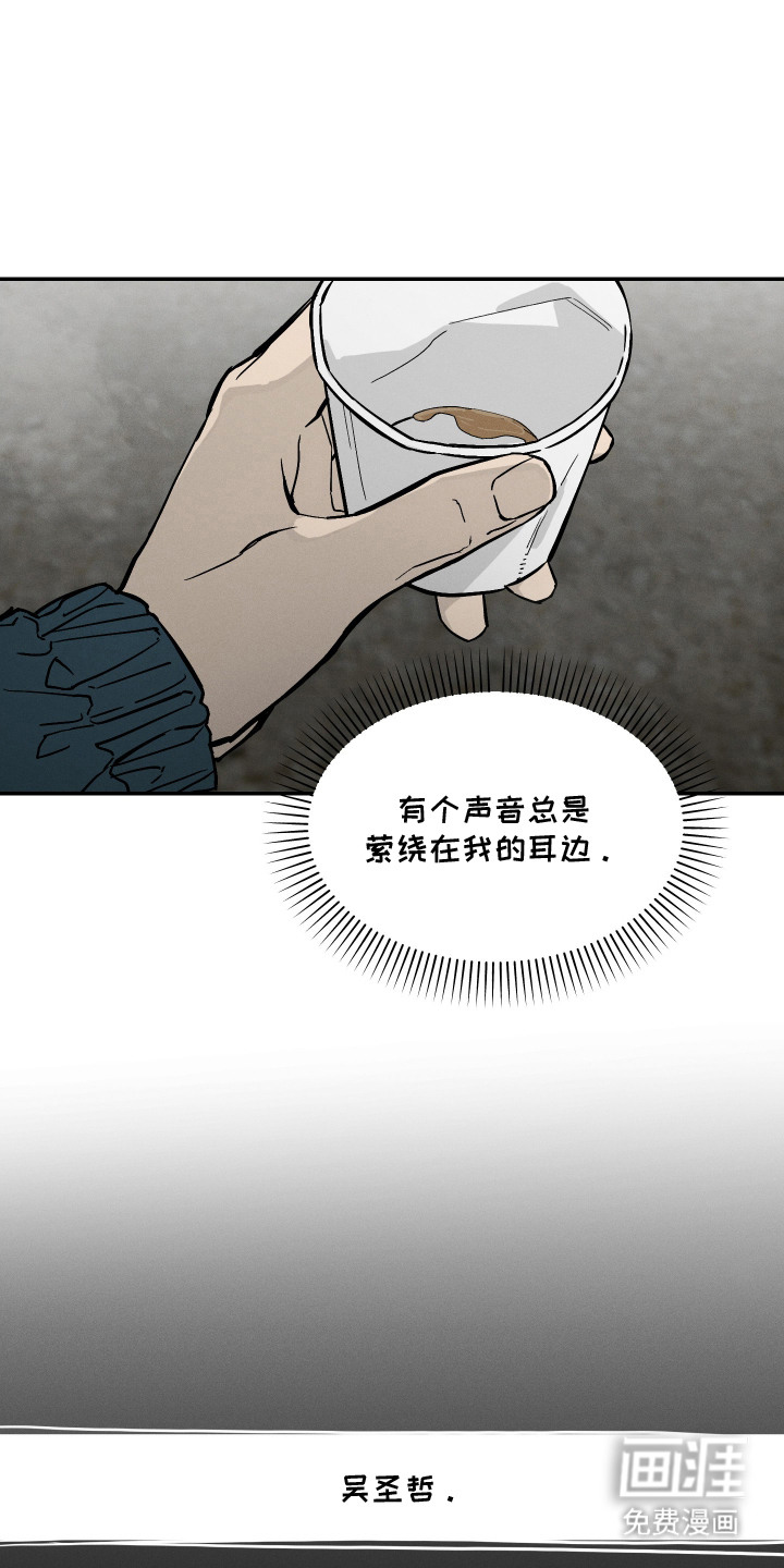 第4话：第4章：敲诈预览分镜