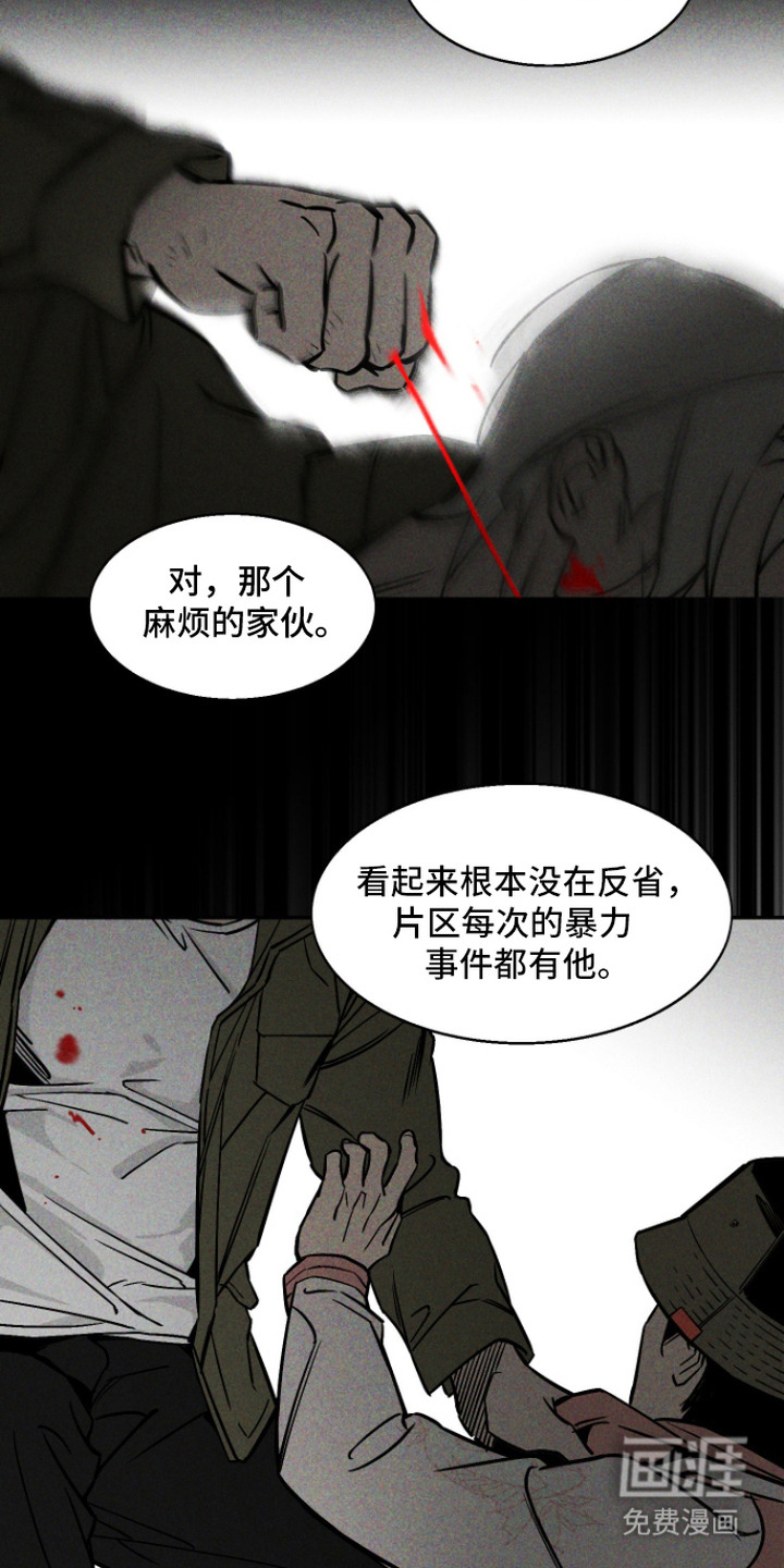 第7话：第7章：暴力事件预览分镜