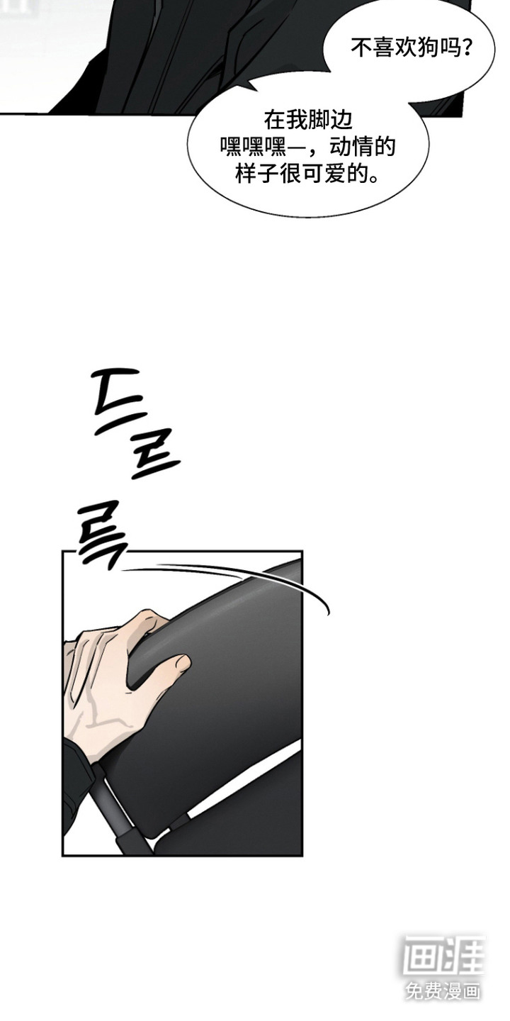 第8话：第8章：碍眼预览分镜